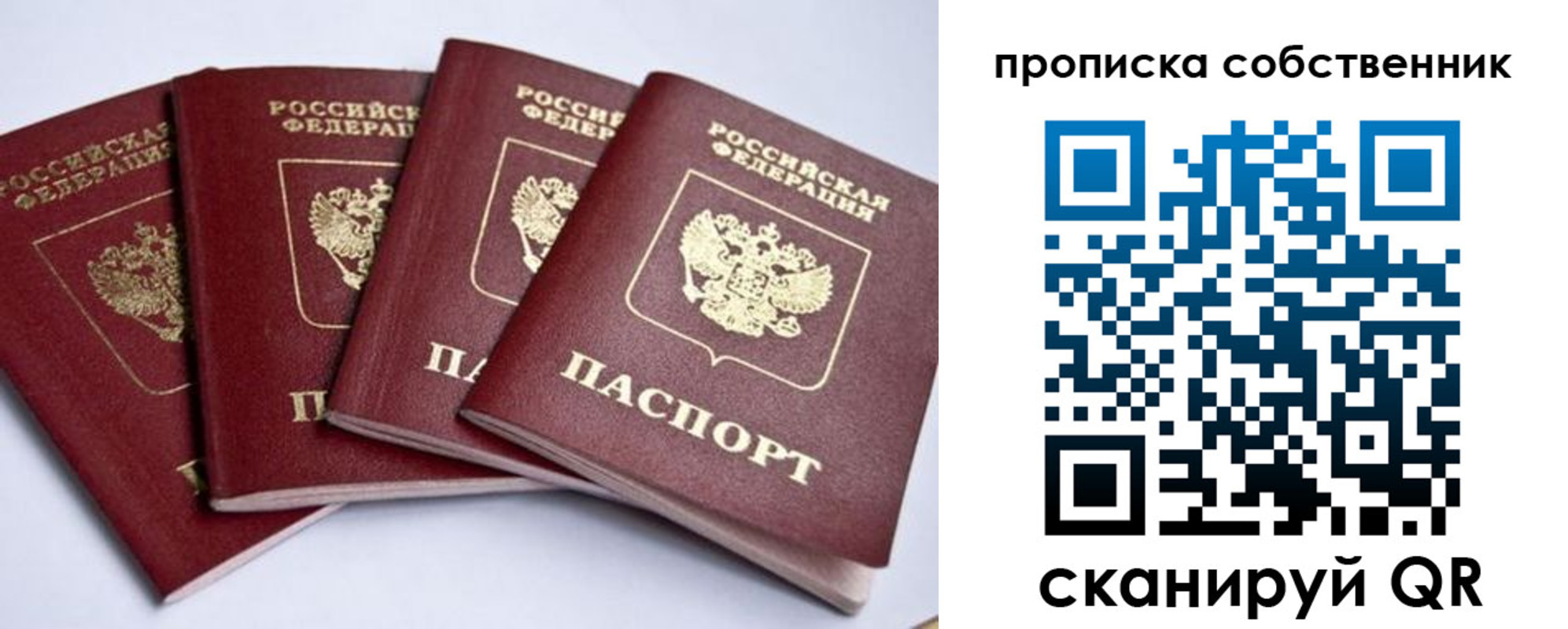 прописка для школы в Марксе