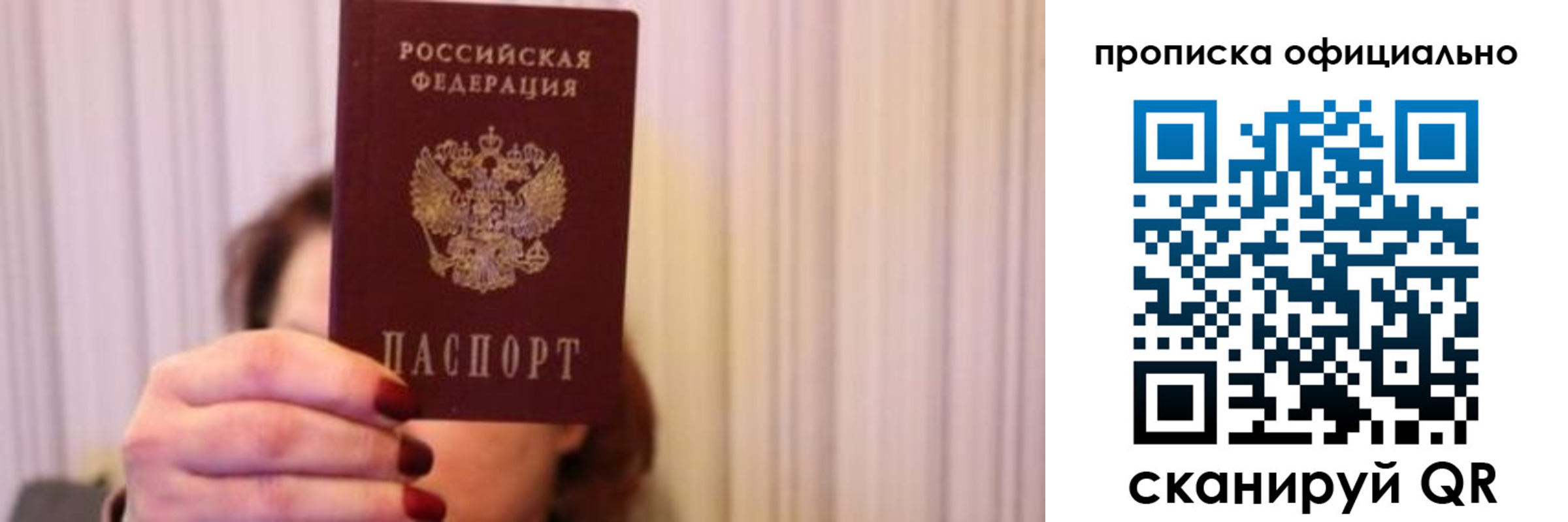 прописка паспорт в Марксе