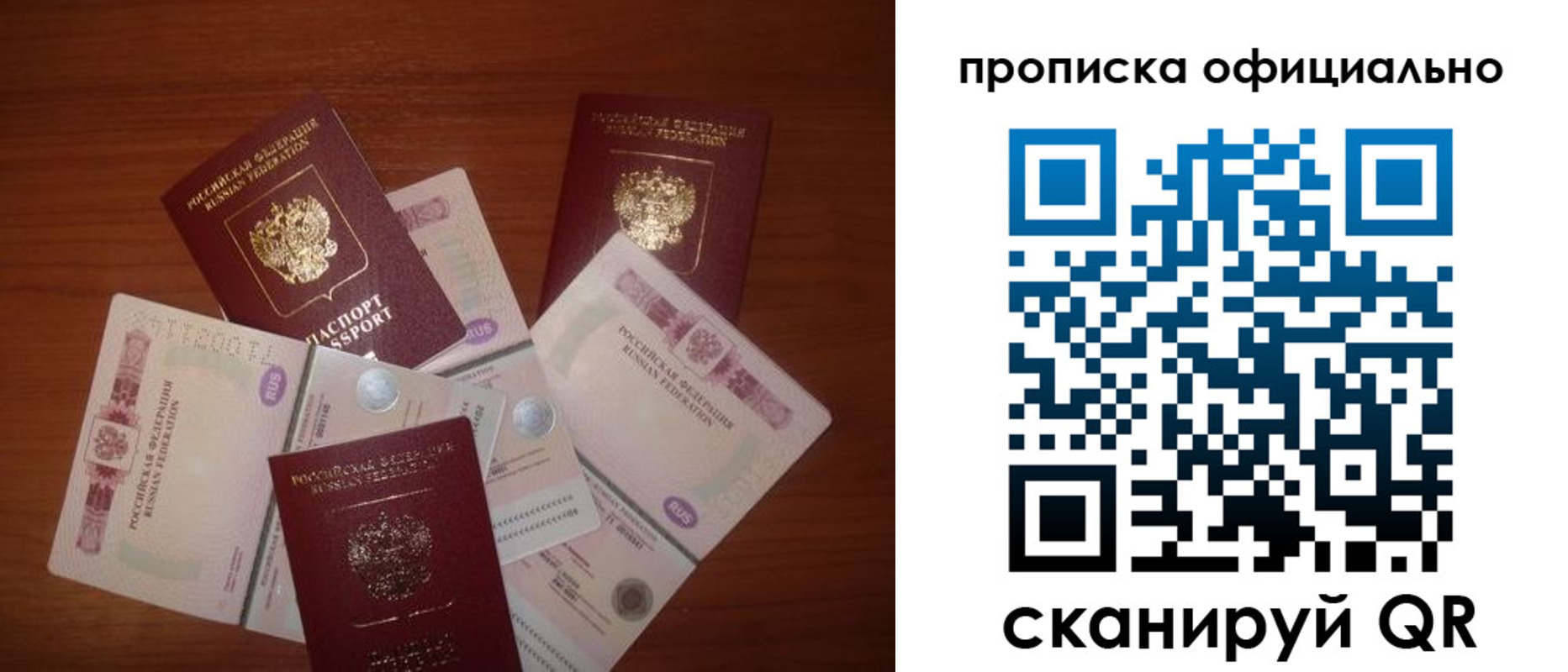 прописка регистрация в Марксе